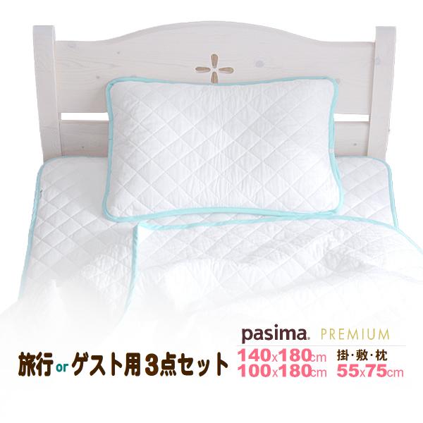 パシーマで作った\u003cBR\u003e「割り増し金爽眠3点書き割り」 \u003cBR\u003e\u003cBR\u003e旅する＆お客さん用大きさ\u003cBR\u003e掛敷枕パッティング3点書き割り140x180 100x180珊 55x73珊\u003cBR\u003e色つや偏った考え工業\u003cBR\u003e十分体を包みます\u003cBR\u003e嵩低い所へ持ちはこぶ飾り気の無い\u003cBR\u003e\u003cBR\u003e約５％縮む物ごとを思いめぐらすください
