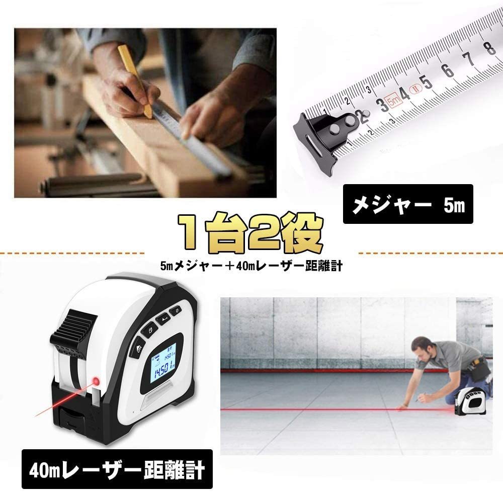 2in1✨スケール 巻尺 レーザー距離計 測定工具 コンベックス 防水防塵