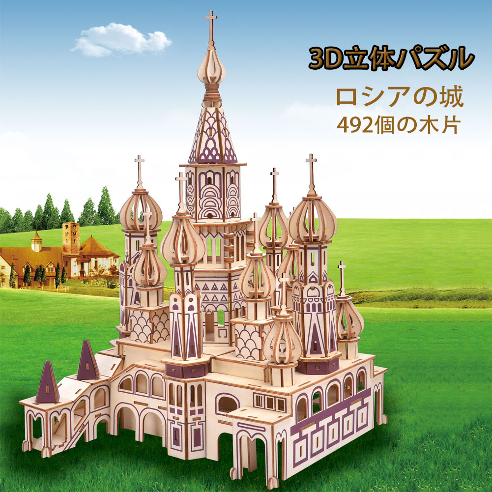 楽天市場】【最大3％OFF】 3D 立体パズル 機械仕掛け 模型 造形