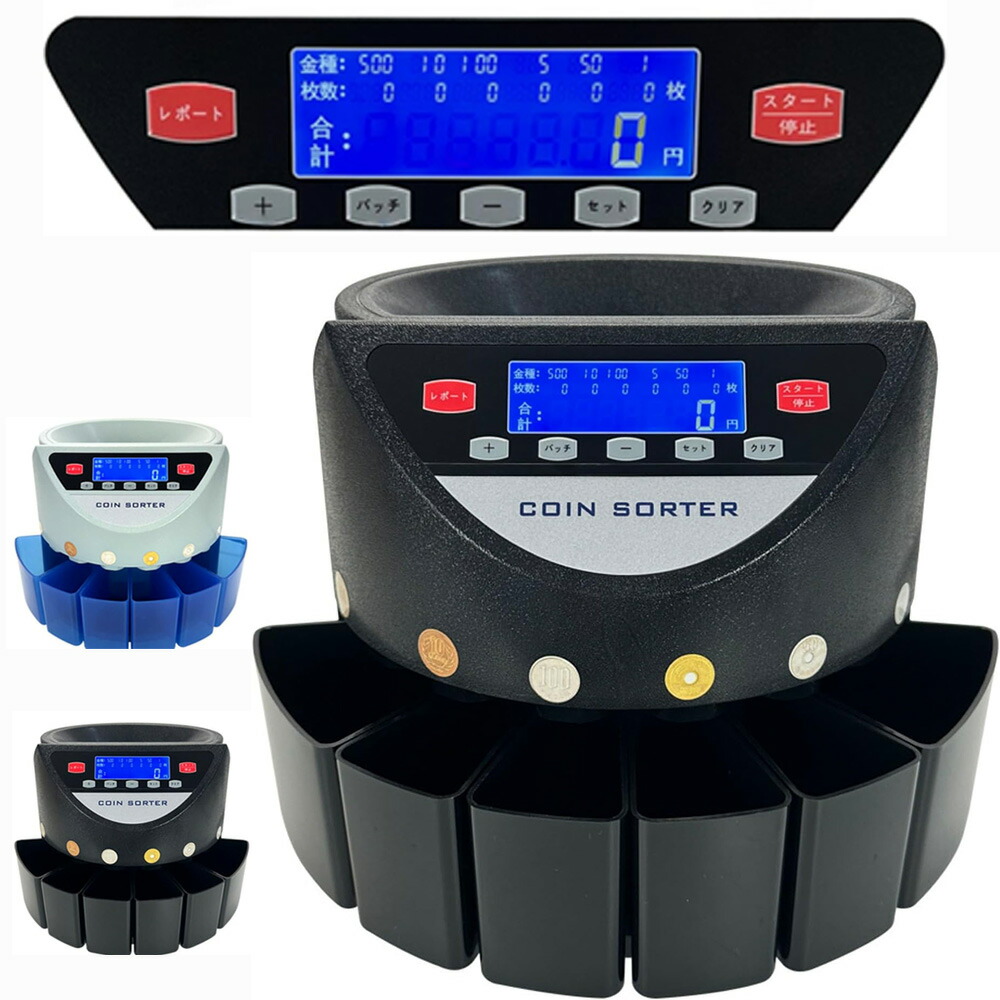 カウンター ソーター 電動式硬貨選別機　自動　ny067 楽天市場】コインカウンター 自動 硬貨 計数機 電動 高速 コイン