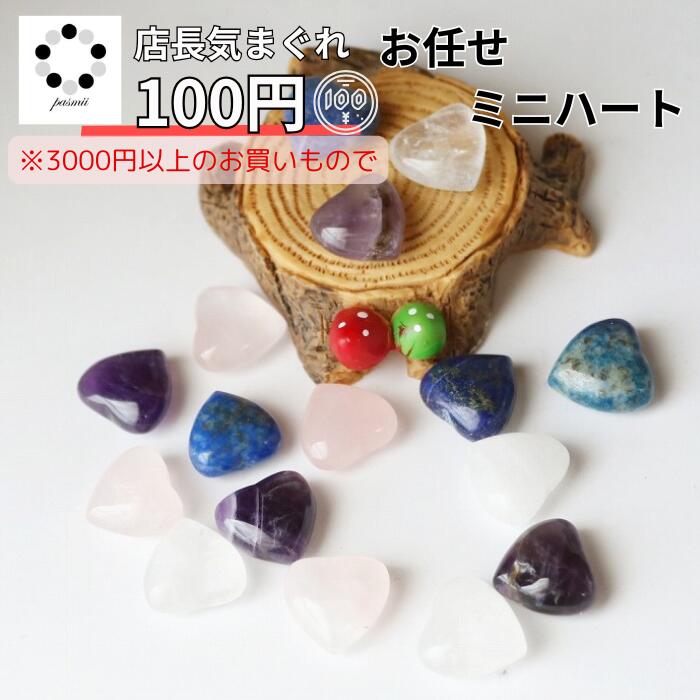 100★数量限定★希少モロッコ産【100g天然クリスタル水晶ミニクラスター】❤️ ◇50g入り◇超ミニサイズ◇水晶クラスター 詰め合わせ モロッコ