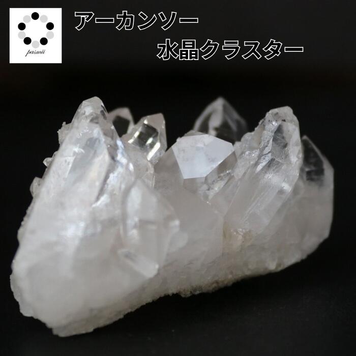 トップグレード アーカンソー 水晶 ミニ クラスター 32g 原石 アメリカ アーカンソー州産 レインボー 天然石 パワーストーン