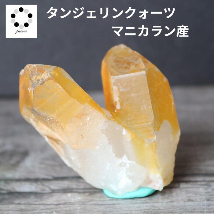 ヒマラヤ 水晶 クラスター マニカラン産 タンジェリンクォーツ 原石 約40g 天然石 パワーストーン ヒマラヤ産 プレゼント 水晶 クォーツ 誕生石 4月生石 4月 浄化 お祝い 新築祝い 玄関 置物 記念 誕生日 贈り物 送料無料