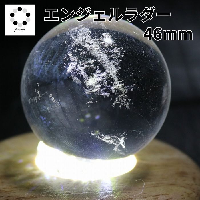 エンジェルラダー 現物撮影 46mm 丸玉 スフィア 1個 天使の梯子 パワーストーン 水晶 クォーツ ギフト プレゼント 贈り物 コレクション 1点もの 本物｜天然石のお店 Pasmii