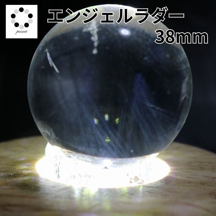 エンジェルラダー 現物撮影 38mm 丸玉 スフィア 1個 天使の梯子 パワーストーン 水晶 クォーツ ギフト プレゼント 贈り物 コレクション 1点もの 本物｜天然石のお店 Pasmii 20,880円