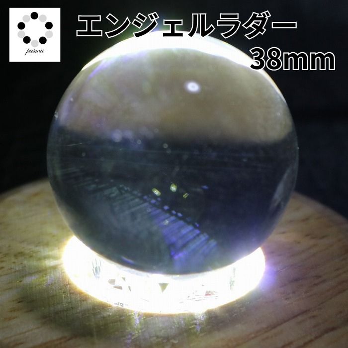 エンジェルラダー 現物撮影 38mm 丸玉 スフィア 1個 天使の梯子 パワーストーン 水晶 クォーツ ギフト プレゼント 贈り物 コレクション 1点もの 本物|天然石のお店 Pasmii
