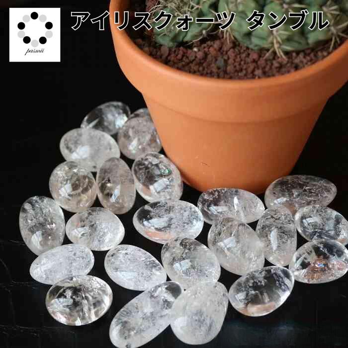 楽天市場】アイリスクォーツ ミニ スフィア 虹 水晶 18mmから20mm 1個