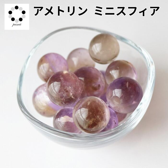 楽天市場】天然石 トラピッチェ アメジスト 丸玉 ミニ スフィア 20
