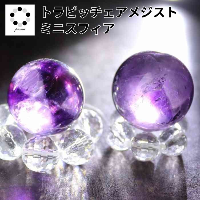 楽天市場】高品質 ストロベリークォーツ ミニ スフィア 14mm