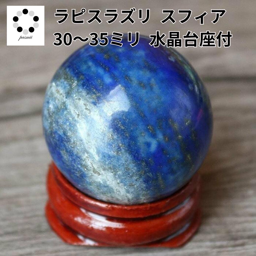 楽天市場】天然石 トラピッチェ アメジスト 丸玉 ミニ スフィア