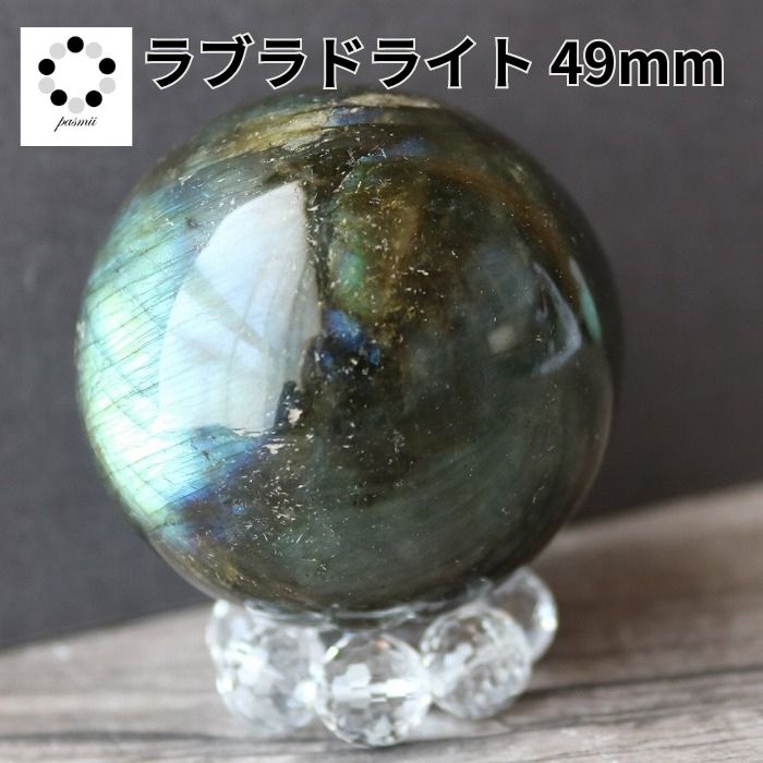 楽天市場】ラブラドライト 丸玉 約16～21mm 1個 スフィア 天然石