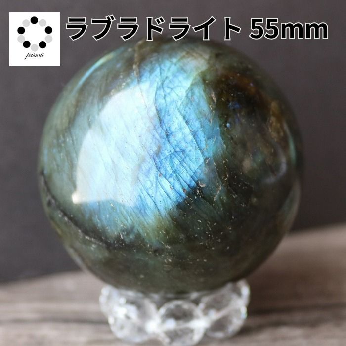 天然石　ラブラドライト　約6.5キロ　丸玉 楽天市場】ラブラドライト 丸玉 約16～21mm 1個 スフィア 天然石