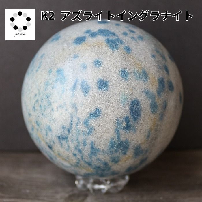 楽天市場】K2ストーン k2アズライト 丸玉 原石 天然石