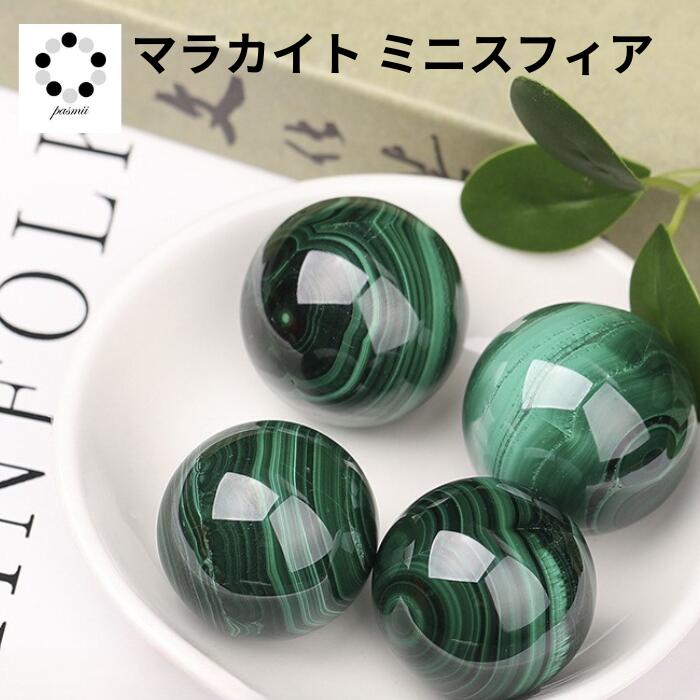 楽天市場】天然石 トラピッチェ アメジスト 丸玉 ミニ スフィア 20