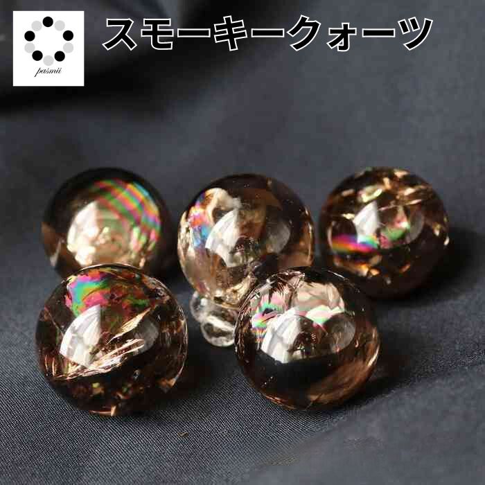 ✳️激凄美宝珠✨極上別格品✨高透明 レインボー スモーキークォーツ 丸玉 天然石 レインボー スモーキークォーツ 丸玉 | 天野夕海 クリスタル WEB