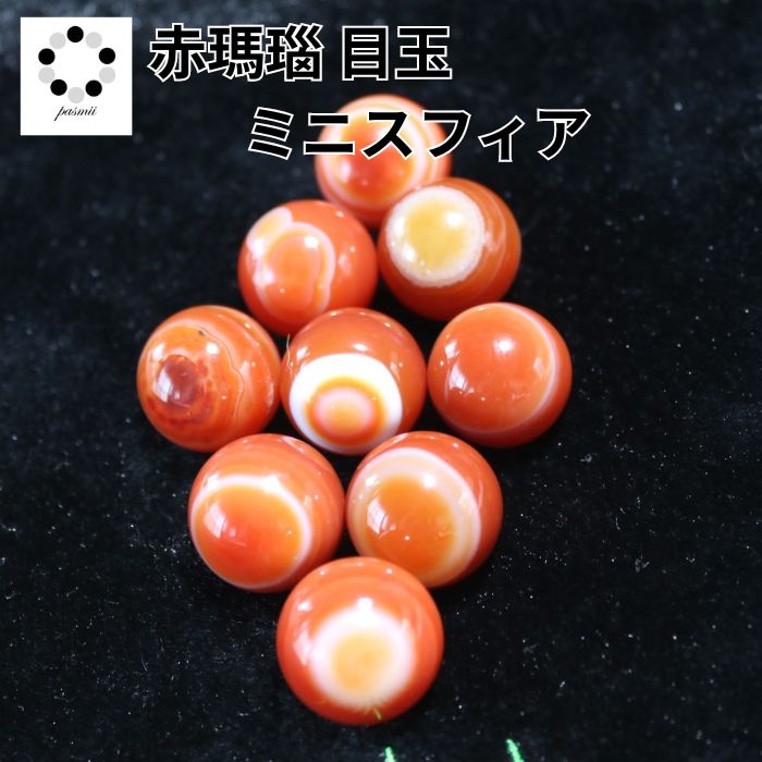 楽天市場】カーネリアン 16mm 丸玉 スフィア 天然石 パワーストーン
