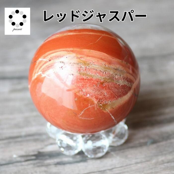 楽天市場】美品 天然 レッドジャスパー 丸玉 天然石原石|天然石