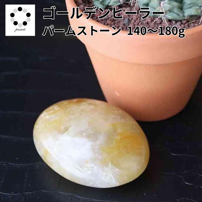 楽天市場】ゴールデンヒーラータンジェリンクォーツ クラスター