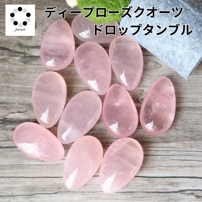 楽天市場】天然石パワーストーンタンブルローズクォーツ(紅石英/紅水晶