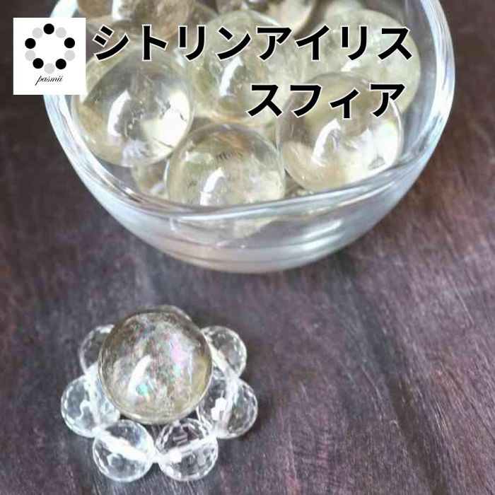 楽天市場】スモーキークォーツ スモーキー アイリス クォーツ 丸玉