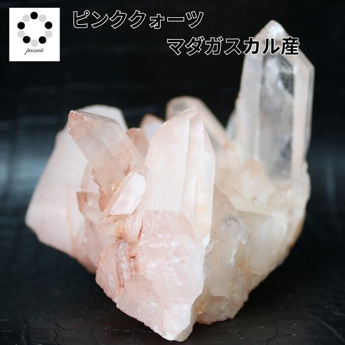 649 マダガスカル産ピンク水晶クラスター　台座付き マダガスカル産 ピンククラスター 水晶 天然石