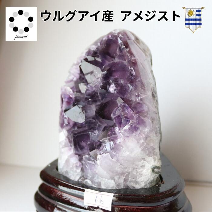 アメジスト ドーム ジォート 晶洞 原石 浄化 ウルグアイ産 1380g 天然石 パワーストーン 贈り物 新築祝 プレゼント プレゼント レディース メンズ コレクション 鉱物 標本 29,153円