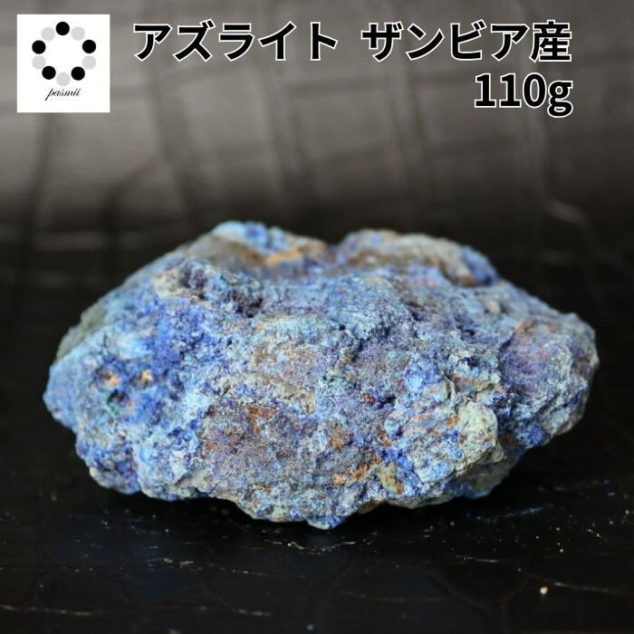 【大型レア】アズライト　鉱物 激レア】アフガナイト/Afghanite(アフガン石)(蛍光)