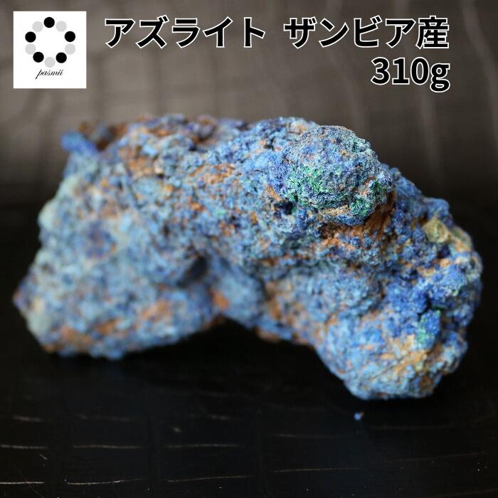 楽天市場】アズライトサン 原石 オーストラリア産 藍銅鉱 天然石