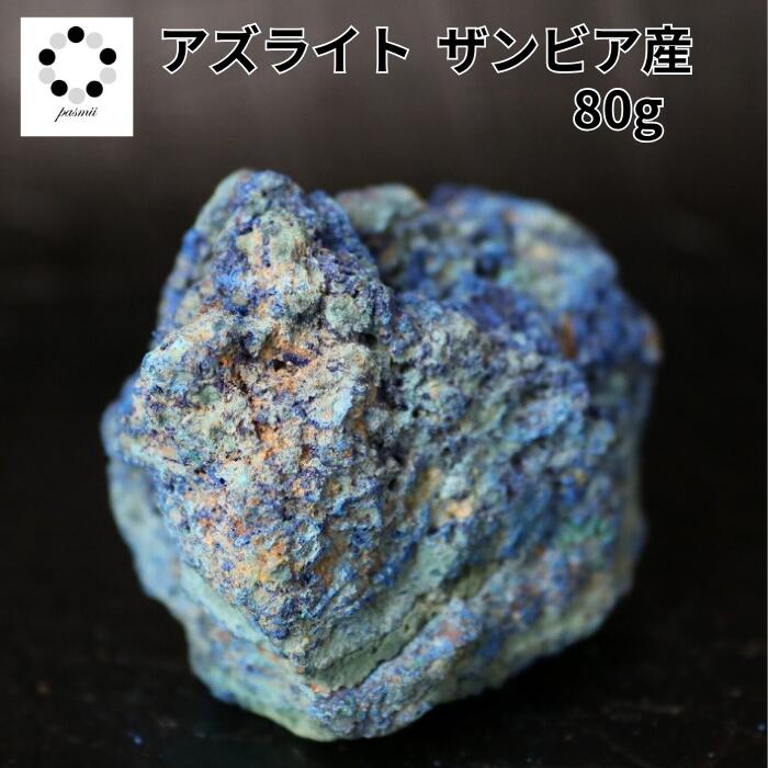 楽天市場】アズライト マラカイト 群青 藍銅鉱 らんどうこう 192g