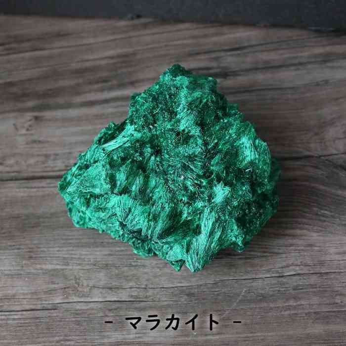 楽天市場】マラカイト 台座付き 原石 1080g 孔雀石 【一点もの