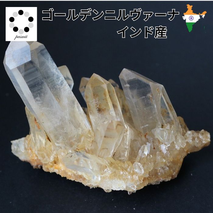 ヒマラヤ ゴールデンニルヴァーナ クォーツ パルバティ バレー鉱山 クル渓谷 原石 約240g 天然石 パワーストーン ヒマラヤ産 プレゼント 水晶 クォーツ 誕生石 4月生石 4月 浄化 お祝い 新築祝い 玄関 置物 記念 誕生日 贈り物 送料無料｜天然石のお店 Pasmii