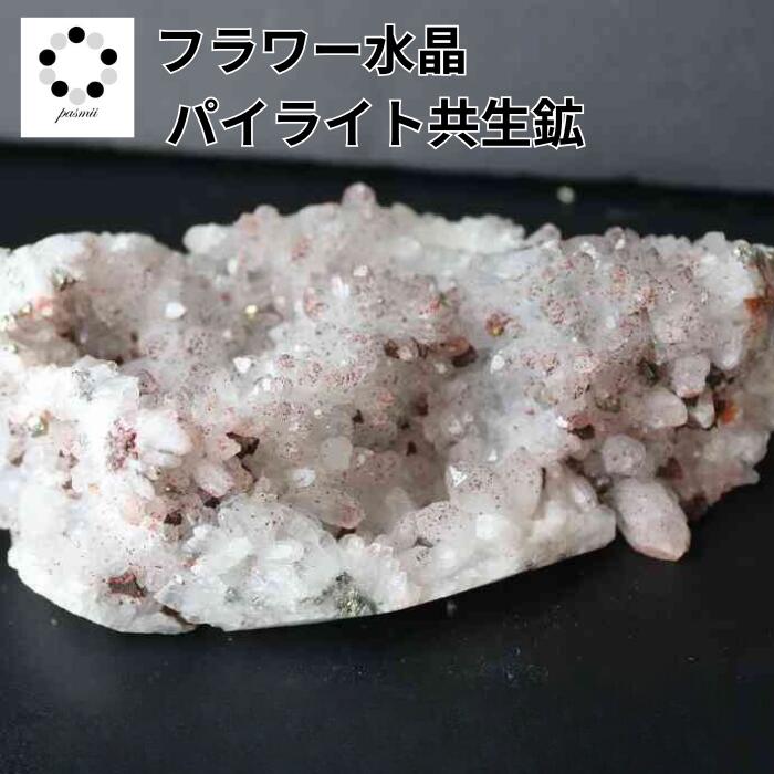 楽天市場】パイライト 水晶クラスター 約153グラム