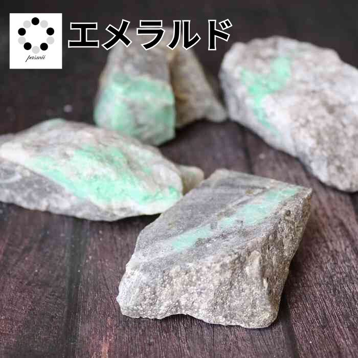 楽天市場】エメラルド 原石 約543g 誕生石 5月 天然石 パワーストーン