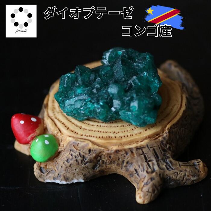 楽天市場】〔D373-3〕ダイオプテーズ（翠銅鉱）コンゴ産 Dioptase 鉱物
