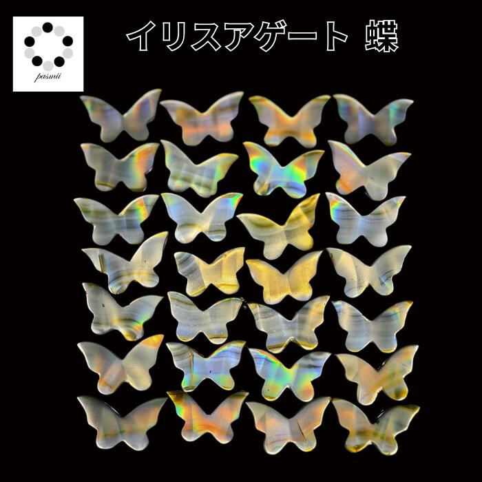 楽天市場】希少 幻のアゲート ビックサイズ イリスアゲート アイリス