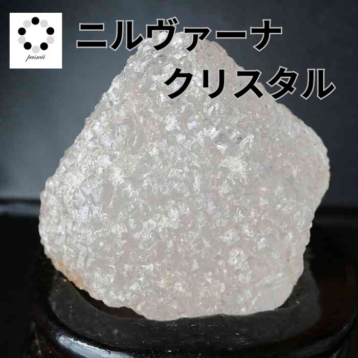 宝物に！透明なヒマラヤ水晶/ウォーターエッチング チベット産]ヒマラヤアイスクリスタル原石（蝕象水晶/エッチド