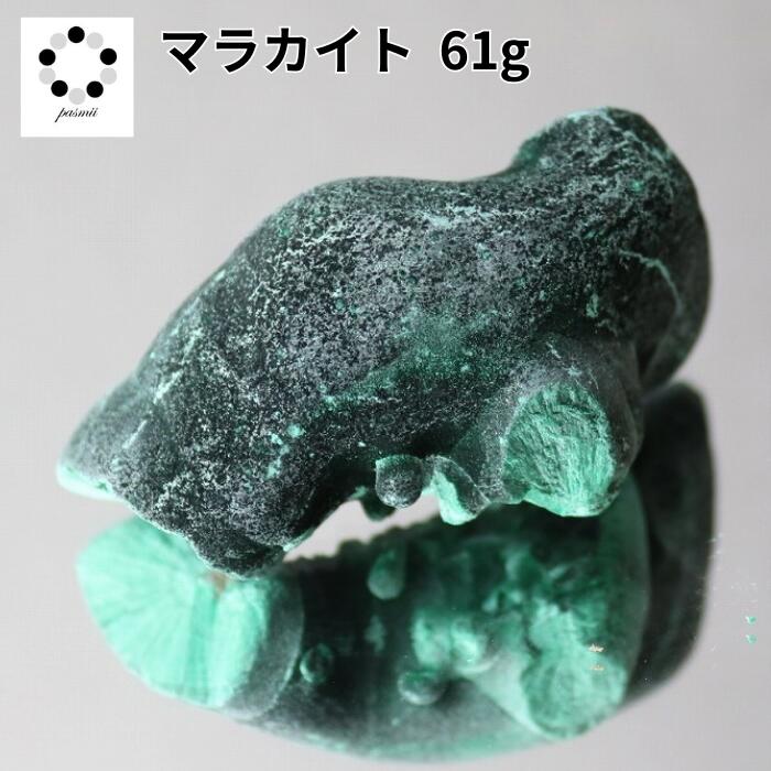 楽天市場】高品質 マラカイト 原石 約1184g 孔雀石 1点物 鉱物 標本