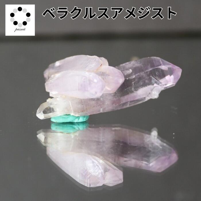 ベラクルス アメジスト 美品 メキシコ産 9g 実物 天然石 パワーストーン 贈り物 新築祝い インテリア 原石 送料無料