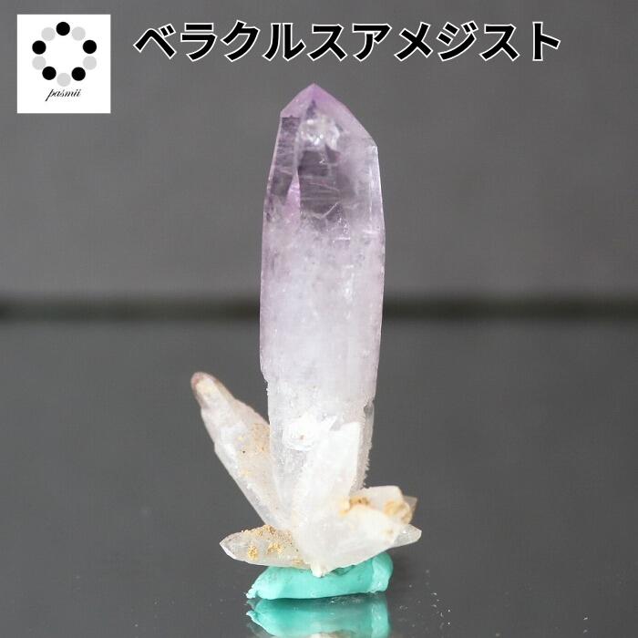 ベラクルス アメジスト 美品 メキシコ産 5g 実物 天然石 パワーストーン 贈り物 新築祝い インテリア 原石 送料無料