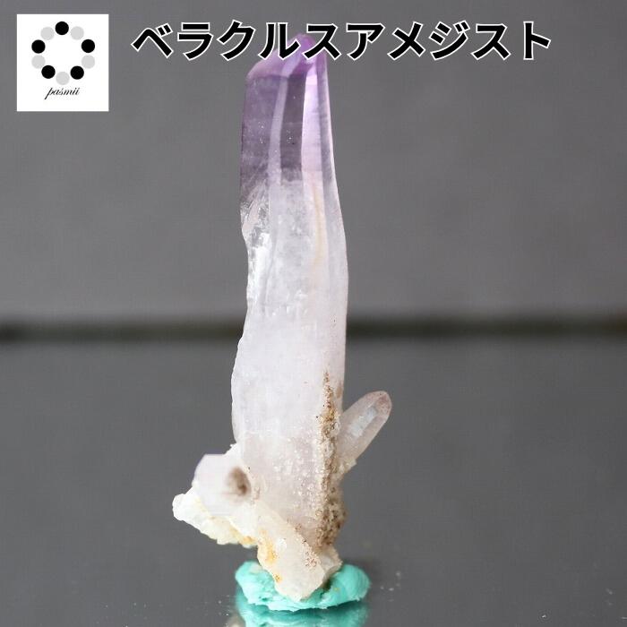 ベラクルス アメジスト 美品 メキシコ産 7g 実物 天然石 パワーストーン 贈り物 新築祝い インテリア 原石 送料無料