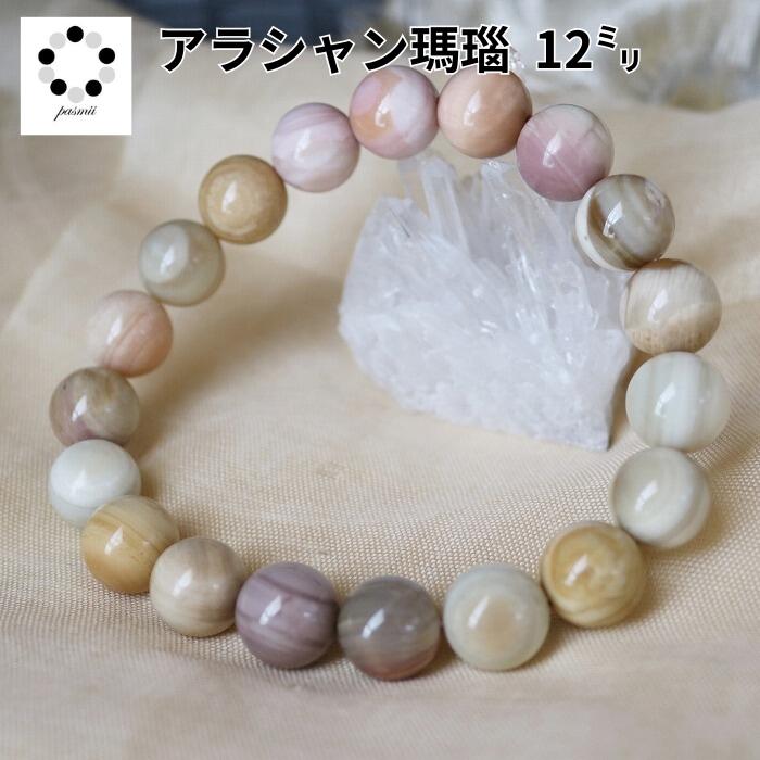 希少‼️高品質　爆裂アラシャン瑪瑙　ブレスレット 希少‼️高品質 爆裂アラシャン瑪瑙 ブレスレット - メルカリ
