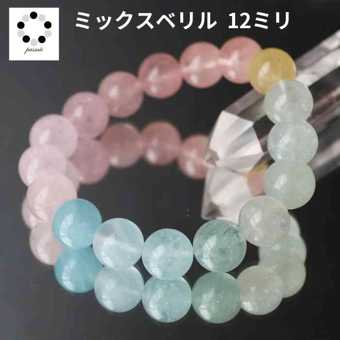 グリーンベリル　ブレスレット 楽天市場】グリーンベリル ブレスレット 12.5mm 19cm メンズ L