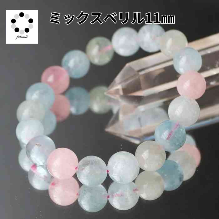 323 ミックスベリル 約10mm ブレスレット モルガナイト アクアマリン FOREST-STONE / 〔K1513〕約10mmミックスベリル モルガナイト