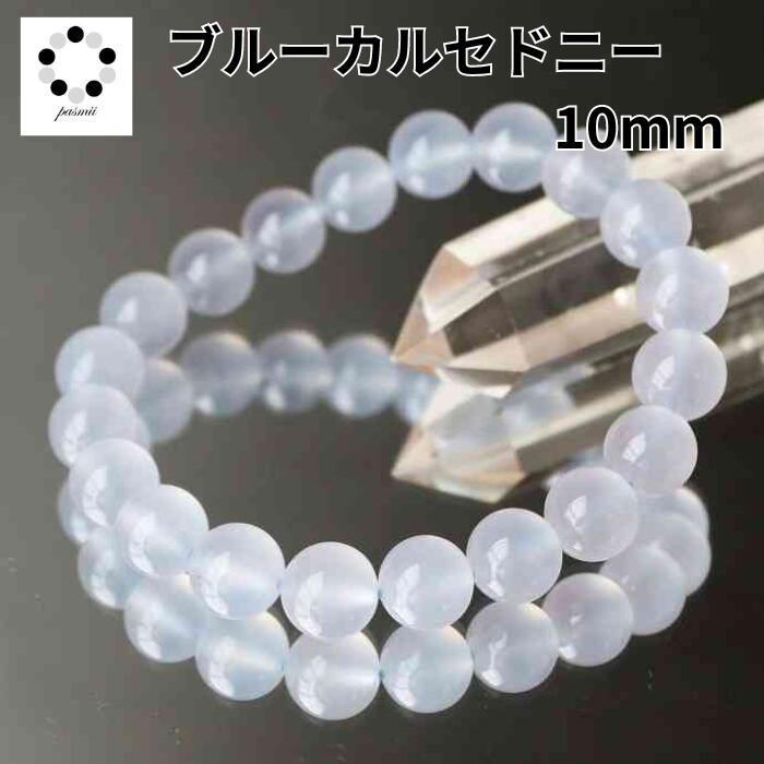 楽天市場】ブルーレースアゲート ブルーカルセドニー 12mm