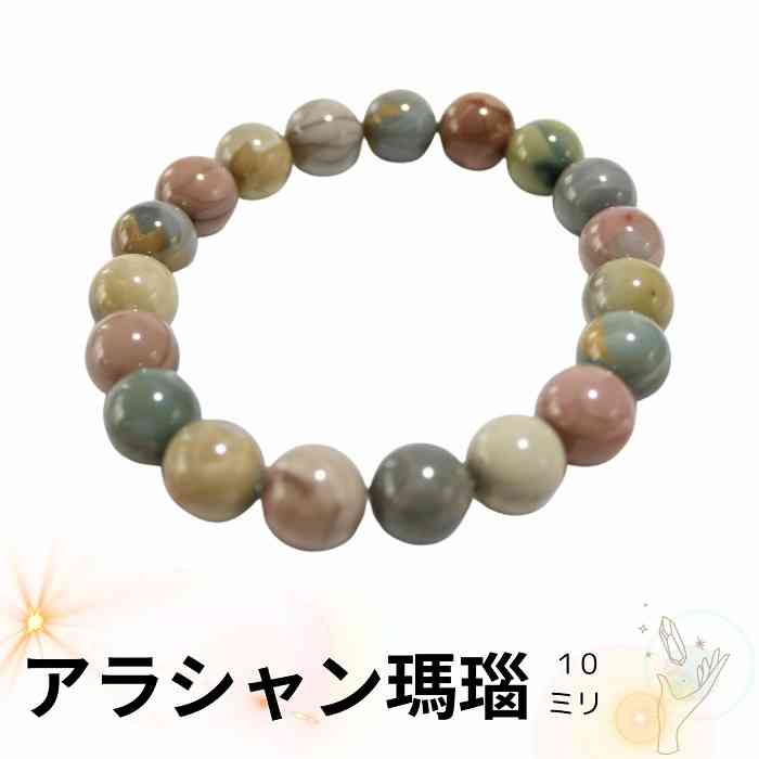 高品質❤️アラシャンメノウ 吉祥如意 天然石 デザイン ブレスレット 大きい 再入荷】アラシャンメノウ ブレスレット 10.8㎜ | 方龍