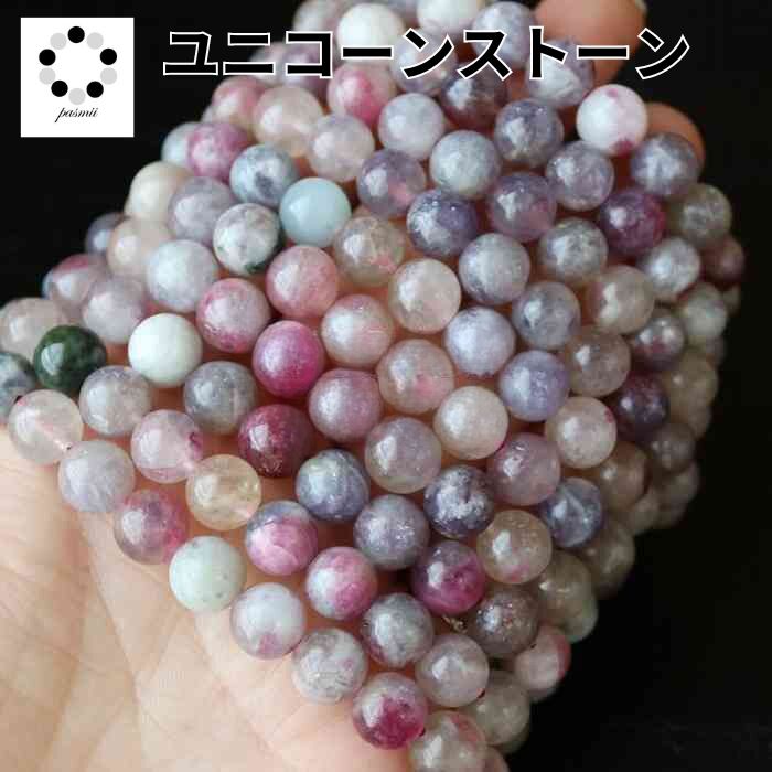 楽天市場】天然石 ユニコーンストーン ユニコーン ストーン 丸玉