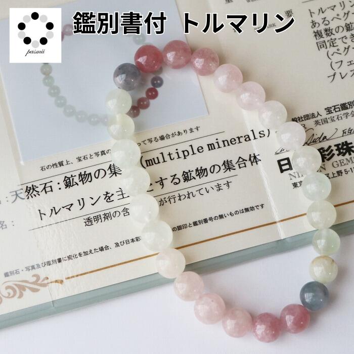 一点物　天然石　ハンドメイドブレス　ホワイトトルマリンインクォーツ　ピンクマイカ 一点物 天然石 ハンドメイドブレス ホワイトトルマリンイン