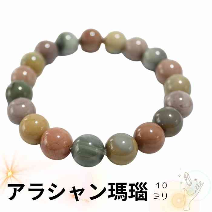 アラシャンアゲート　メノウ　瑪瑙　ブレスレット【高品質】 2 楽天市場】【高品質】【希少】阿拉善瑪瑙 ヌーディーカラー 10.5