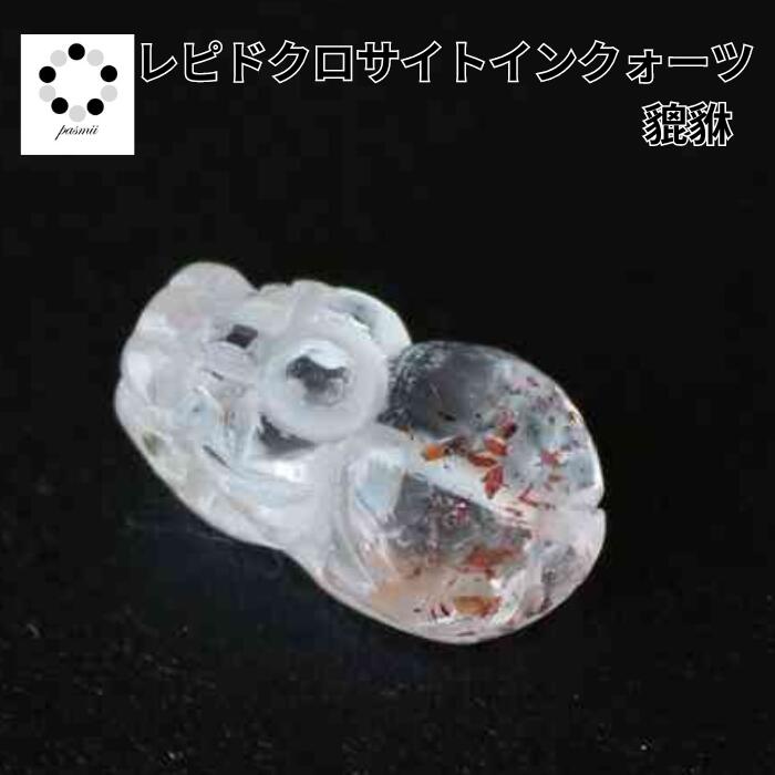 楽天市場】貔貅 ひきゅう タイチン ルチルクォーツ 1個 貫通