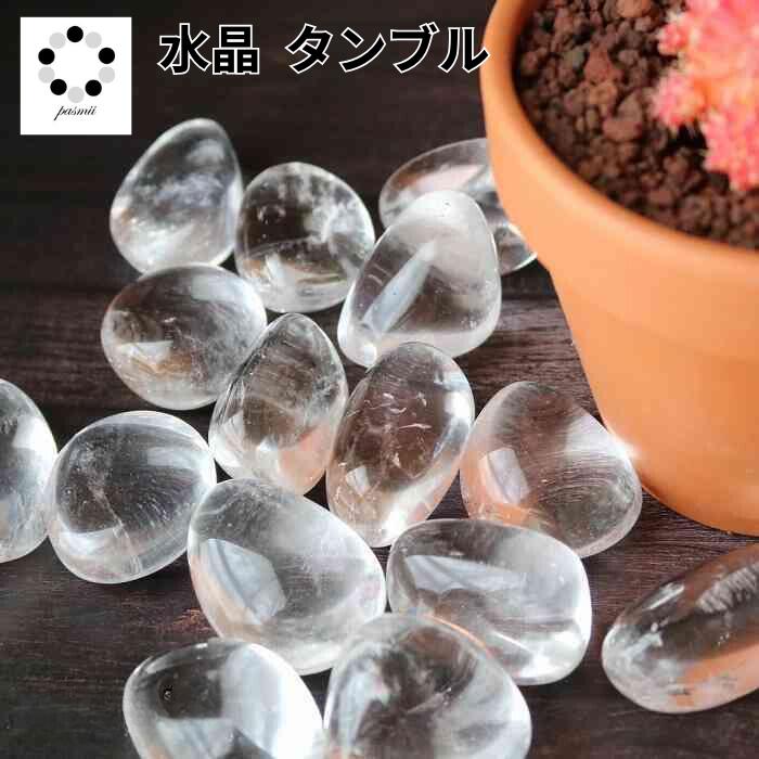 楽天市場】水晶 タンブル 1個 インテリア 置物 握り石 天然石